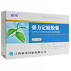 強力定眩膠囊